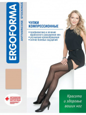 Эргоформа Чулки компрессионные антиварикозные 2 класс арт. 221 р. 5 Телесный