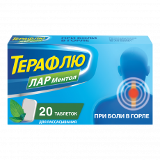 Терафлю Лар Ментол N20 таблетки для рассасывания