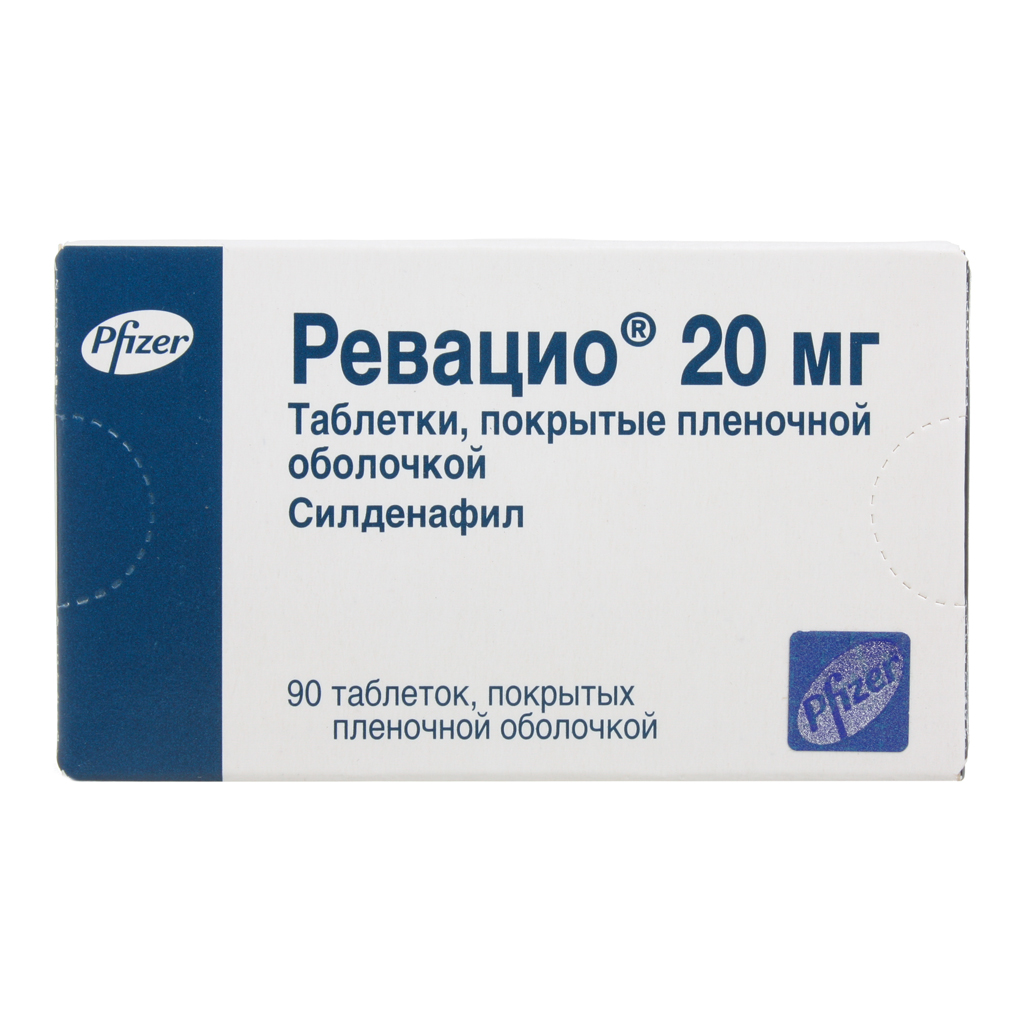 Ревацио 20 мг N90 таблетки