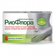 Риофлора 400 мг N40 капсулы