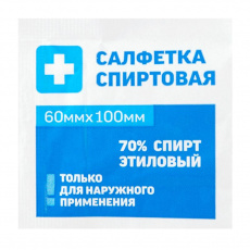 Салфетки спиртовые антисепт стер 60х100мм №50