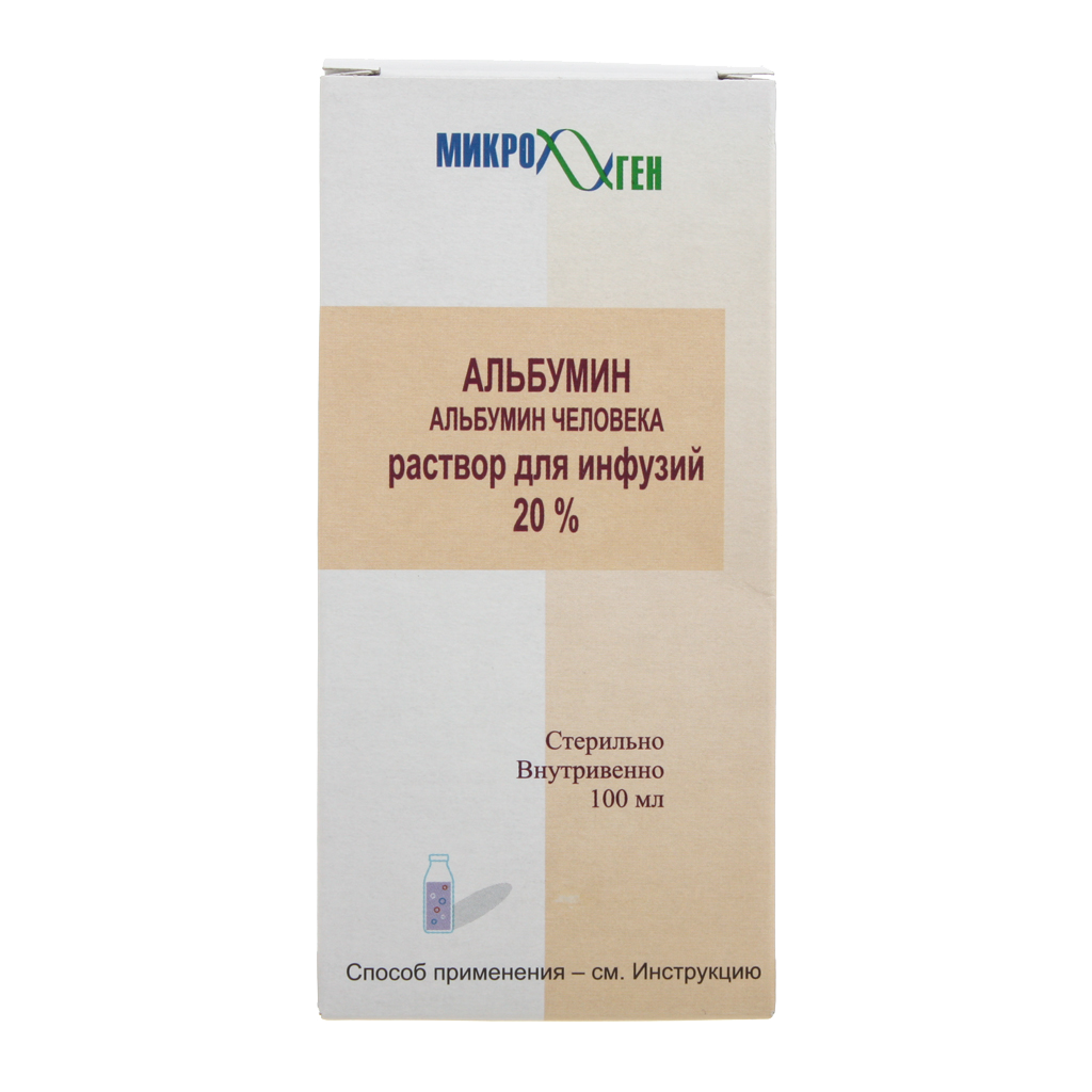 Альбумин 10 мл. Альбумин флакон 100 мл. Альбумин 20% 100мл (Плазбумин 20). Альбумин 50 мл. Альбумин 20% 100 мл.