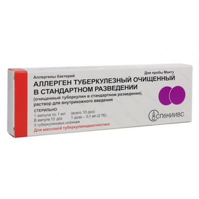 Аллерген туберкулезный очищ стандарт разведение р-р для в/к введ. 2ТЕ/0,1мл 1мл №1