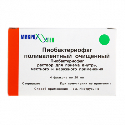 Пиобактериофаг поливалентный очищенный 20 мл N4 раствор