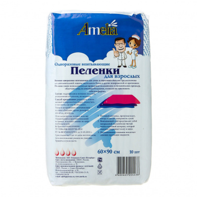 Пеленки впитывающие Амелия детские N10 60х90