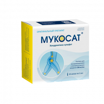 Мукосат 10% 10 мл/2 мл N10 раствор для инъекций