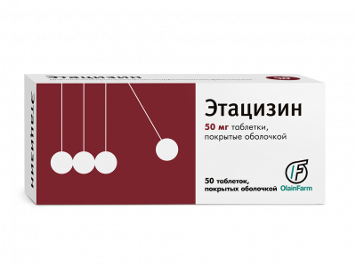 Этацизин 50 мг N50 таблетки