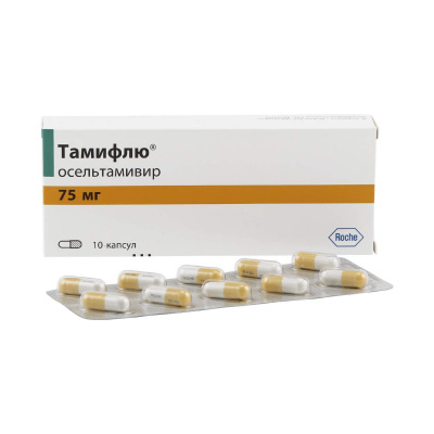 Тамифлю 75 мг N10 капсулы
