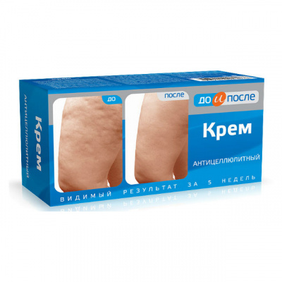 До и после крем антицеллюлитный 100мл