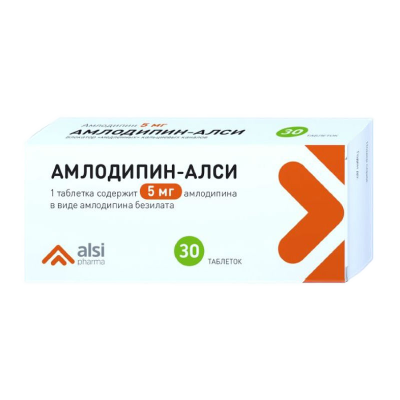 Амлодипин 5 мг N30 таблетки