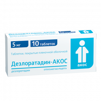 Дезлоратадин 5 мг N10 таблетки