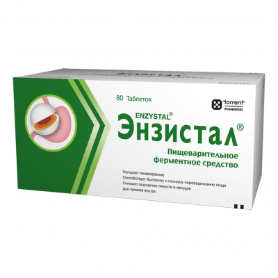 Энзистал N80 таблетки
