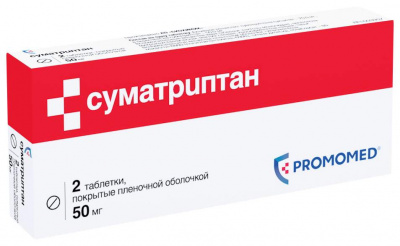 Суматриптан 50 мг N2 таблетки