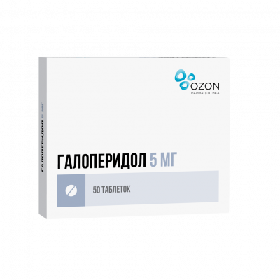Галоперидол таб. 5мг №50