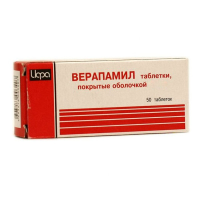 Верапамил 40мг N50 таб.