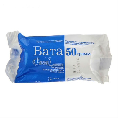 Вата хирургическая нестер емельяновская 50г