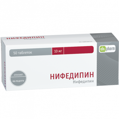 Нифедипин 10 мг N50 таблетки
