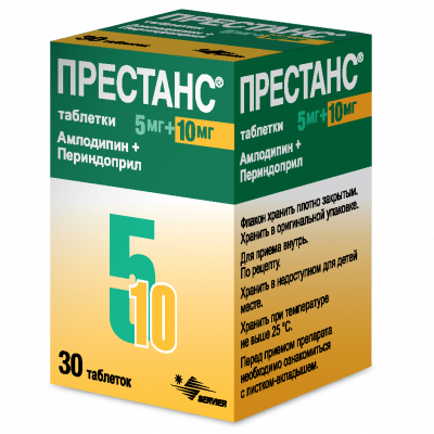 Престанс 10 мг+5 мг N30 таблетки