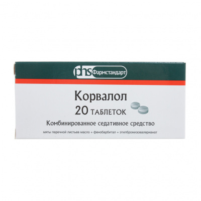 Корвалол N20 таблетки