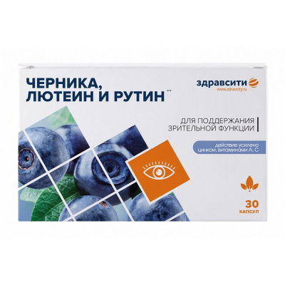 Здравсити Комплекс лютеина экстракта черники и рутина N30 таблетки