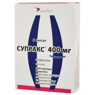 Супракс 400 мг N6 капсулы