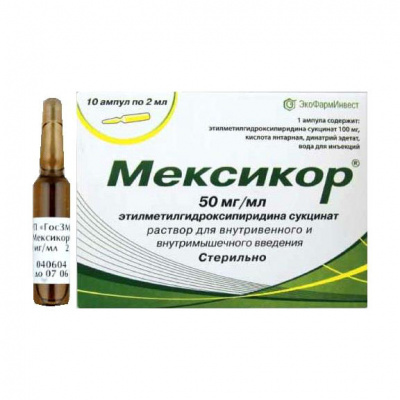 Мексикор р-р в/в и в/м 50мг/мл 2мл №10