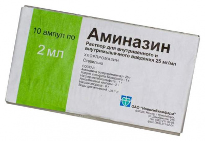 Аминазин 25мг/мл 2мл N10 раствор для в/в и в/м введения