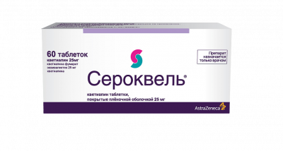 Сероквель таб. п.п.о. 25мг №60