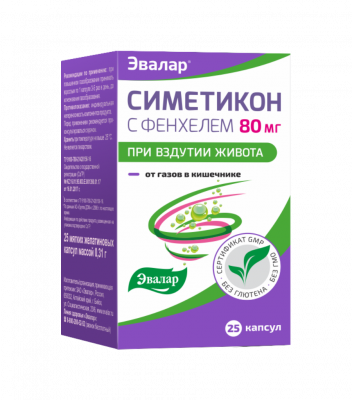 СИМЕТИКОН С ФЕНХЕЛЕМ капс. N25