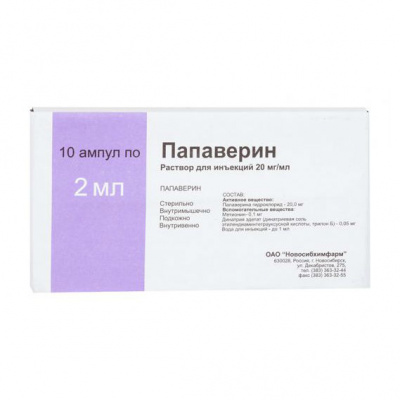 Папаверин р-р д/ин. 2% 2мл №10