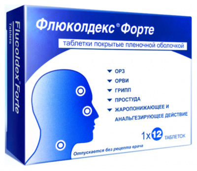Флюколдекс форте таб. п.п.о. №12