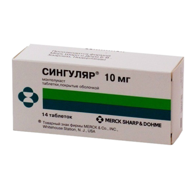 Сингуляр 10 мг N14 таблетки