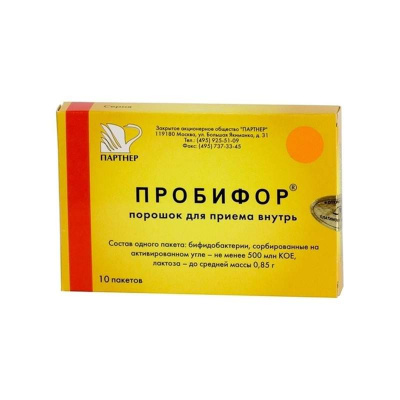 Пробифор капс. 500млн КОЕ №10
