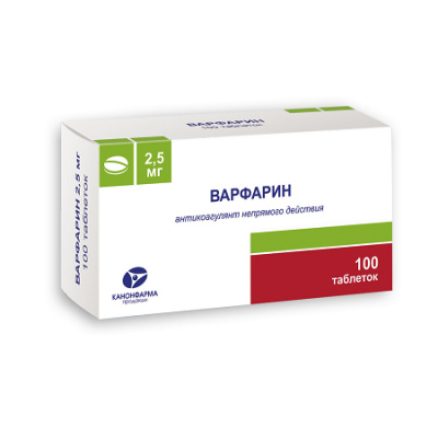Варфарин 2,5 мг N100 таблетки