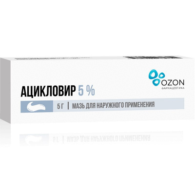 Ацикловир мазь 5% 5г №1