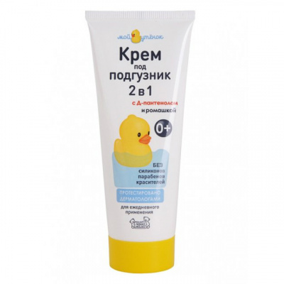 Мой утенок крем под подгузник 2в1 75г