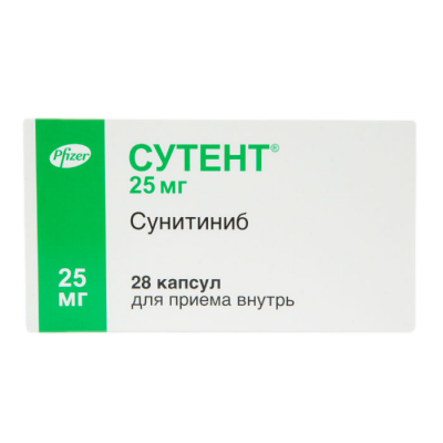 Сутент 25 мг N28 капсулы