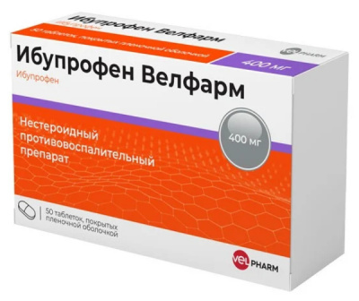 Ибупрофен Велфарм таб. п.п.о. 400мг №50