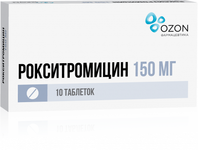 Рокситромицин таб. п.п.о. 150мг №10