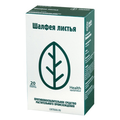 Шалфей листья 1,5г №20