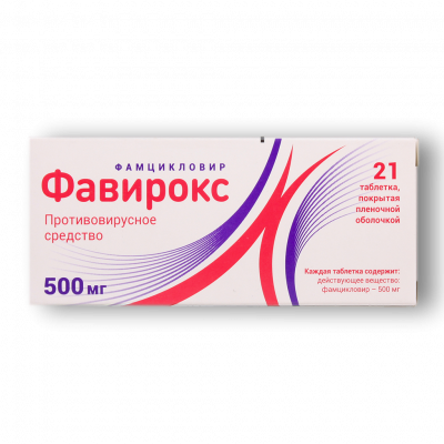 Фавирокс таб. п.п.о. 500мг №21