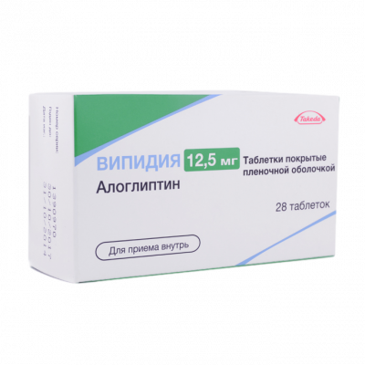 Випидия 12,5 мг N28 таблетки