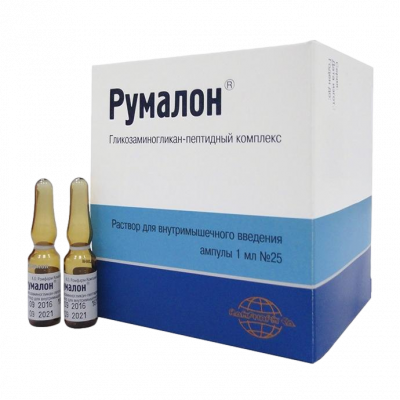 РУМАЛОН 1 мл N25 раствор для внутримышечного введения