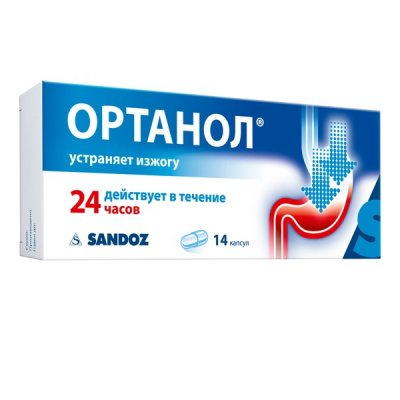 Ортанол капс. 10мг №14