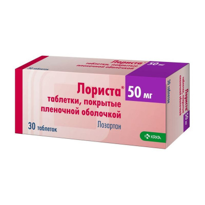 Лориста 50 мг N30 таблетки