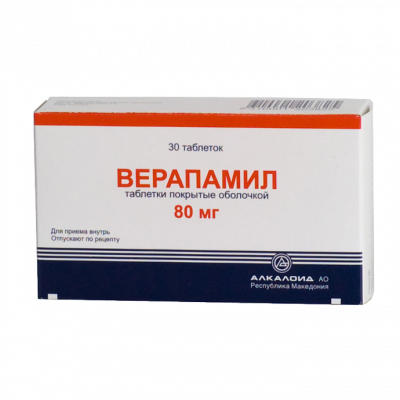 Верапамил 80 мг N30 таблетки