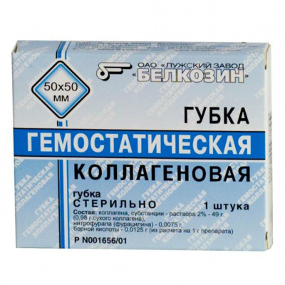 Губка гемостатическая Метуракол 50х50мм