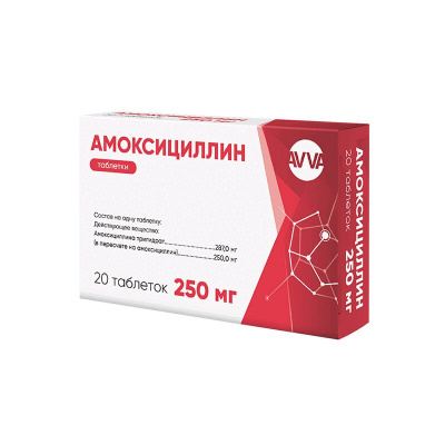 Амоксициллин таб. 250мг №20