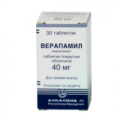 Верапамил 40 мг N30 таблетки