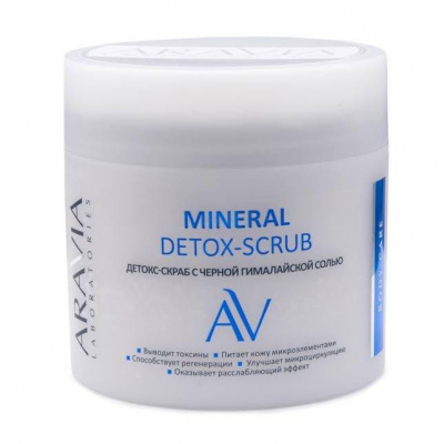 Аравиа/aravia laboratories детокс-скраб д/тела черная гималайская соль mineral detox-scrub 300мл